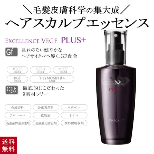 ドクタースカルプ DR SCALP エクセレンス VEGF プラス 80ml :tsp4560417350038:美容コスメ雑貨 コネクト - 通販  - Yahoo!ショッピング