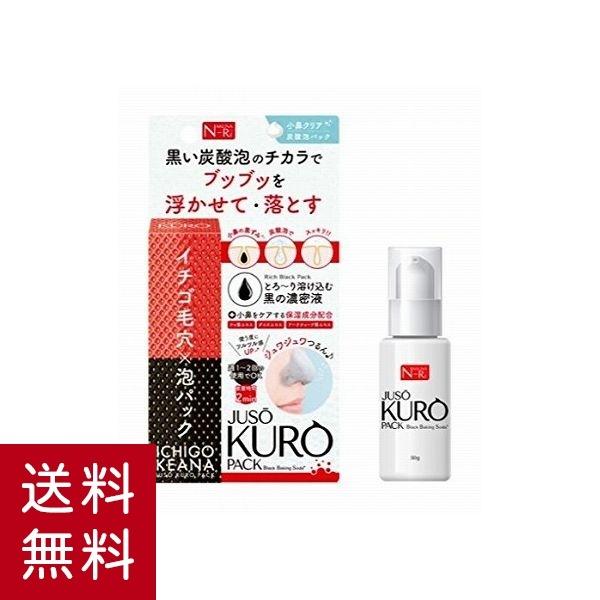 Gr Juso Kuro Pack 炭酸泡パック 鼻用パック イチゴ毛穴 フェイスパック 50g Tsp 美容コスメ雑貨 コネクト 通販 Yahoo ショッピング