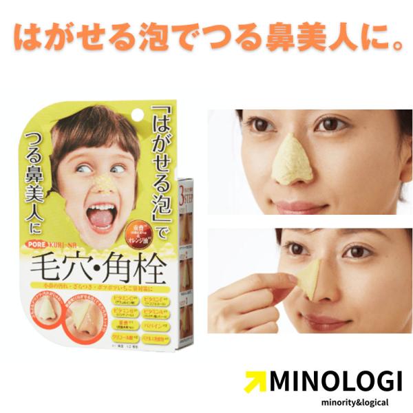 マイノロジ ポアクリーナ ビタスパークリングバブルパック 30g 鼻