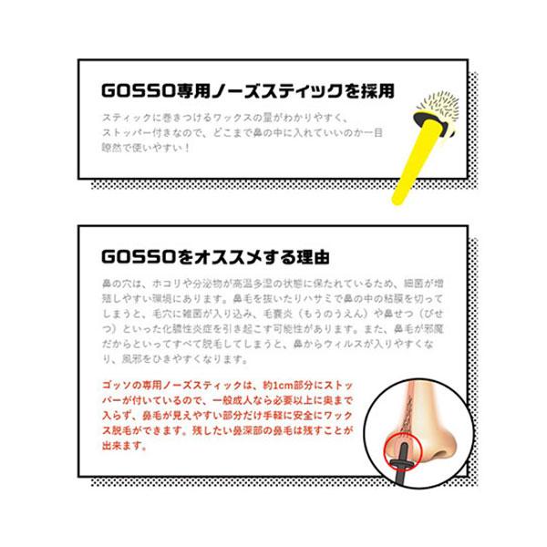 ゴッソ GOSSO 鼻毛ワックス 鼻毛脱毛キット 10回分 ブラジリアンワックス メンズ レディース 脱毛 /【Buyee】 ゴッソ GOSSO 鼻毛ワックス 鼻毛脱毛キット 10回分 ブラジリアンワックス メンズ レディース 脱毛 /【Buyee】