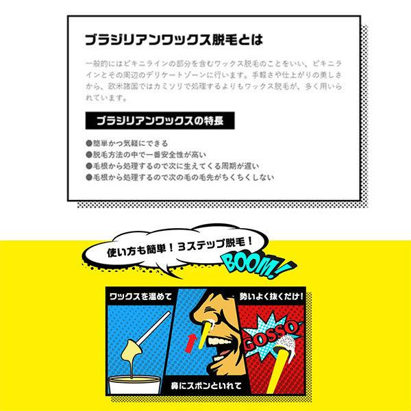 ゴッソ Gosso 鼻毛ワックス 鼻毛脱毛キット 3回分 ブラジリアンワックス メンズ レディース 脱毛 Buyee Buyee Japanese Proxy Service Buy From Japan Bot Online