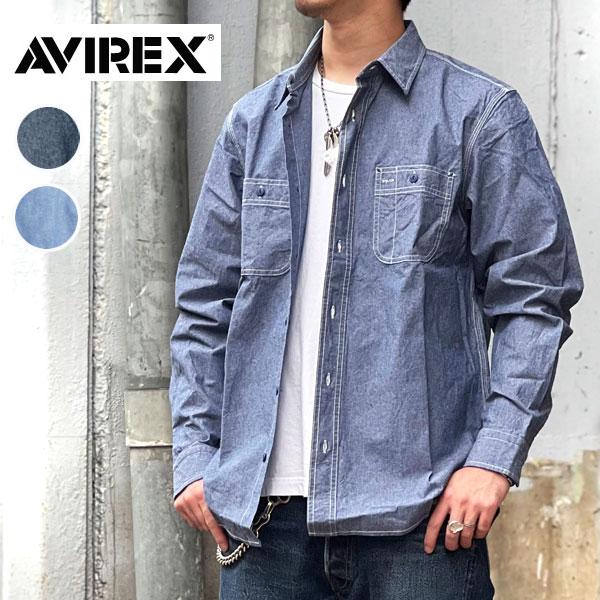 AVIREX アヴィレックス DAILY CHAMBRAY L/S SHIRTS デイリー シャンブレーシャツ 長袖シャツ アメカジ アビレックス 783-3920003 ワークシャツ