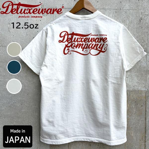 DELUXEWARE デラックスウェア 12.5oz 【 BRGX-266 】 DXT(BRGX)シリーズ 吊天竺ヘビーウェイト プリント 半袖Tシャツ T-SHIRTS S/S T-SHIRT 綿100％ 日本製