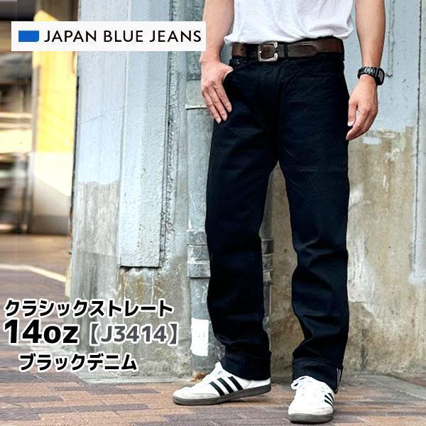 Japan blue jeans ジャパンブルージーンズ　ストレート W31 桃太郎ジーンズ JAPAN BLUE JEANS ジャパン ブルー ジーンズ
