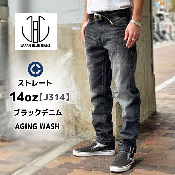 JAPAN BLUE JEANS JBAG1314【ブラックデニムのエイジング加工 JAPAN BLUE JEANS JBAG1314【ブラックデニムのエイジング加工