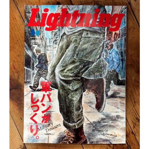 送料無料】 雑誌 ライトニング Lightning 2025年7月号 Vol.375 「軍