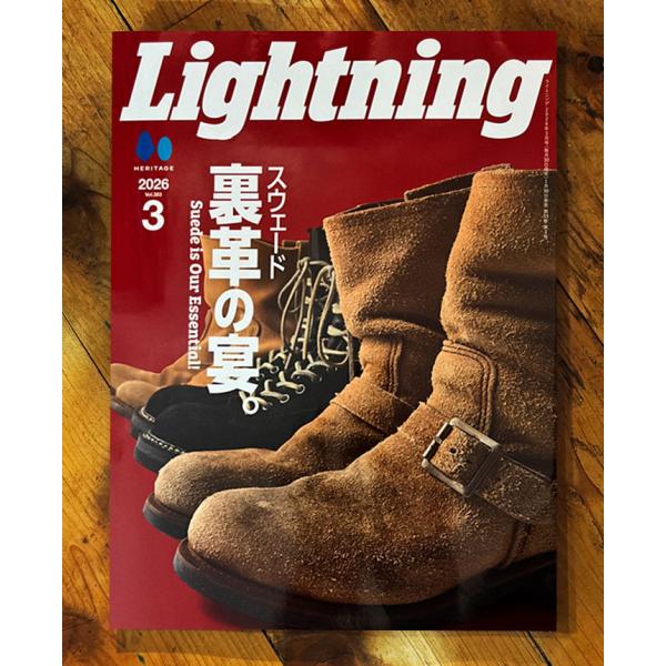 【送料無料】 雑誌 ライトニング Lightning 2026年3月号 Vol.383 「 スウェード 裏革の宴。」Suede is Our Essential！！（2026/1/30発売）月刊 本 雑誌 紙書籍 アメカジ 返品交換不可商品