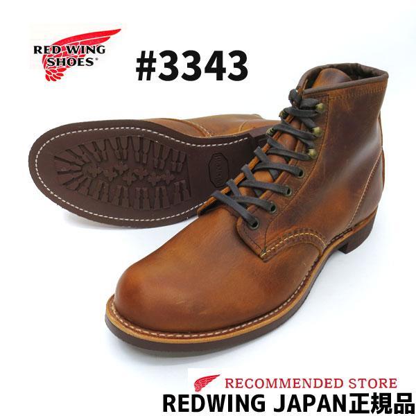 RED WING SHOES BLACKSMITH 3343 レッドウィング ブラックスミス