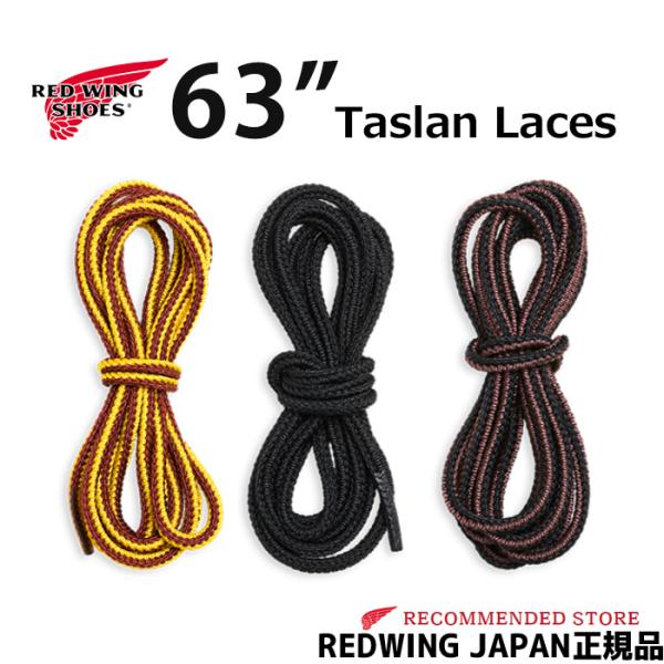 RED WING SHOES REDWING レッドウィング タスラン ブーツレース 63