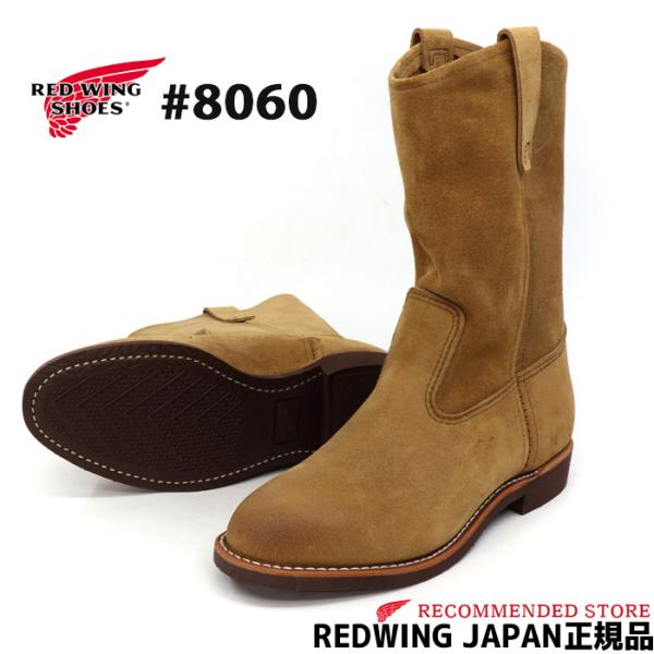 レッドウイング　ロガーブーツ　スエード 楽天市場】REDWING レッドウィング 8
