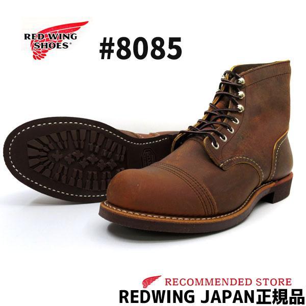 IRON RANGER RED WING レッドウィング IRONRANGER 8085 COPPER IRON RANGER RED WING レッドウィング IRONRANGER 8085 COPPER