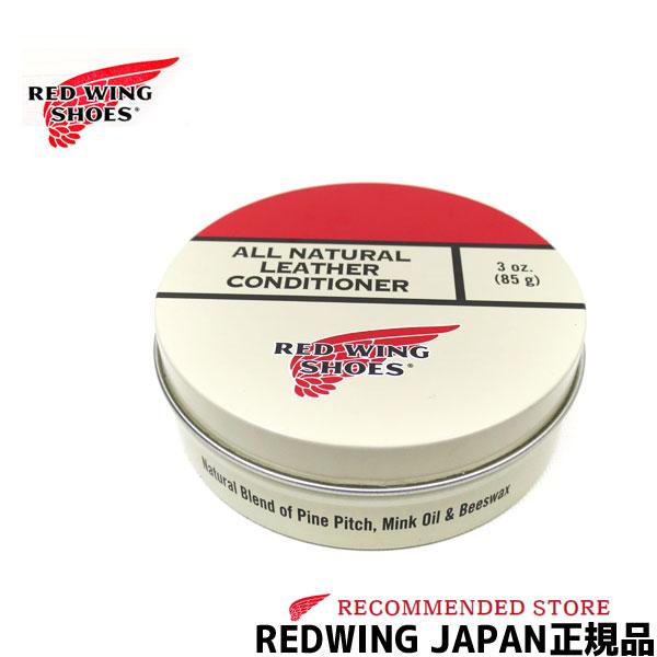 日本正規販売代理店 REDWING ( レッドウィング ) メンテナンス用品【 ケア用品 】 オールナチュラルレザーコンディショナー メンテナンス用品 ( 97104 ) レッドウイング レザーコンディショナー