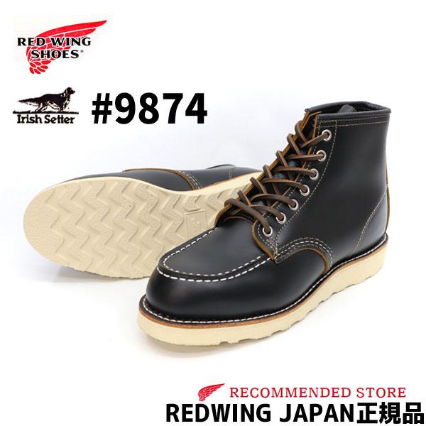 IRISH SETTER REDWING 【 Irish Setter 】 茶芯 レッドウィング IRISH SETTER REDWING 【 Irish Setter 】 茶芯 レッドウィング