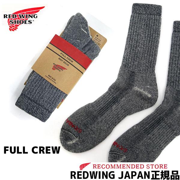 レッドウィング　ソックス 【1点までメール便ネコポス便で発送】 REDWING FULL CREW BOOT SOCKS【CHARCOAL】( 97165 ) USA製☆  レッドウイング　靴下　くつした　メンズ　レディース　red win...