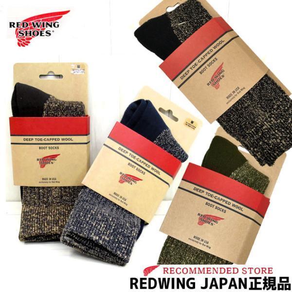 【2点までメール便ネコポス便1件で発送】 REDWING BOOT SOCKS DEEP TOE-CAPPED WOOL SOCKS ブーツソックス ディープ トゥ キャップド ウールソックス BROWN ブラウン 97640 97652 ...
