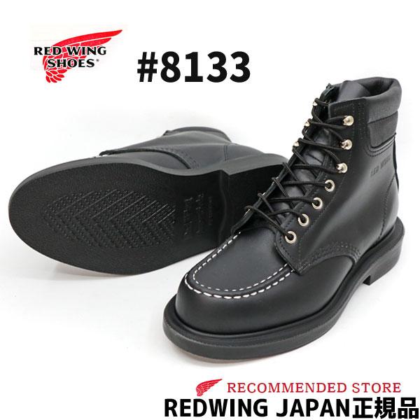 RED WING SHOES レッドウィング #8133 6 RED WING SHOES レッドウィング #8133 6