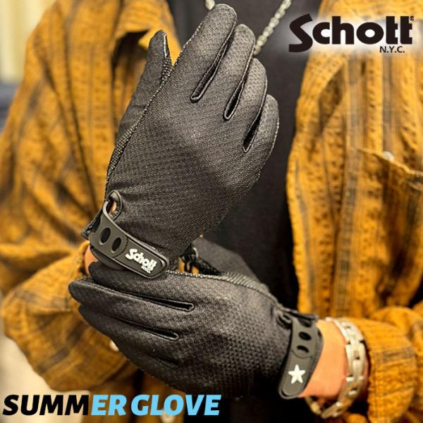 【スマホ対応】 SCHOTT ショット SUMMER GLOVE サマーグローブ 782-5970027 (3119049)  ワンスター ブラック 速乾性 滑り止め付 薄手 手袋 グローブ バイカー