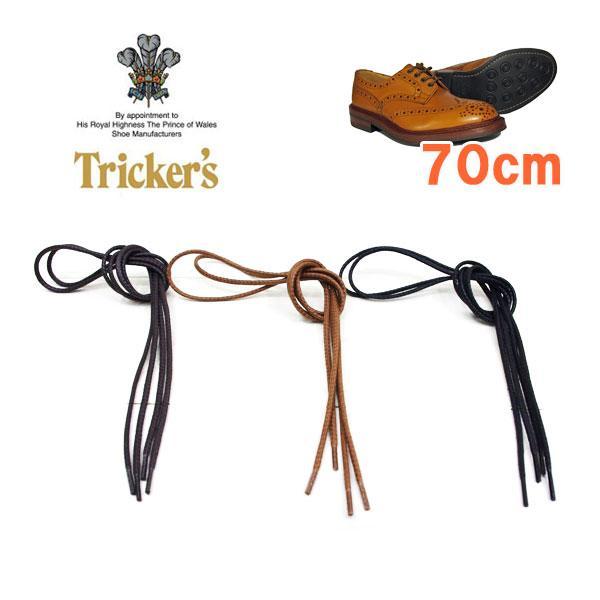 Tricker's ◇ トリッカーズ Tricker's ローカット用の シューレース