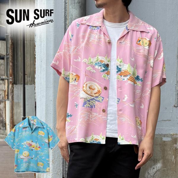 SUN SURF サンサーフ SS39623 [ RAYON HAWAIIAN SHIRT “SCARECROW