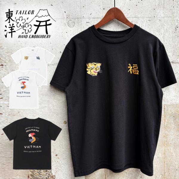 BUZZ RICKSON'S 東洋エンタープライズ テーラー東洋 TT79745 / SUKA T