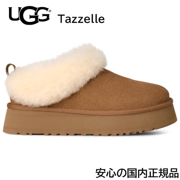 gmmstore_ugg-1171393