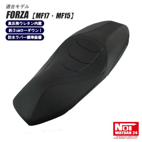 フォルツァ　MF17  純正シート　未使用品 FORZA フォルツァ MF17 純正シート 未使用品 - メルカリ