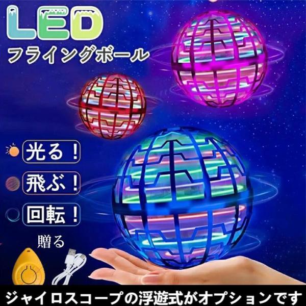 ■使い方 1.充電を確認2.スイッチをONにする3.軽く振るとプロペラが回転して動作スタート4.手のひらの上でUPマークを上にし床と並行に浮かせるとホバリング　下向き30度で投げると直線的に飛行　上向き30度で投げるブーメランのように戻って...