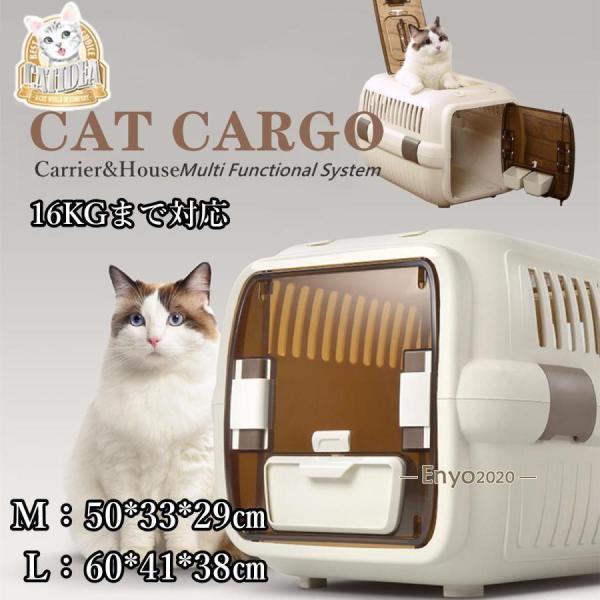 【適応種】小型犬・全猫種【サイズ】M:長さ50CM　幅33CM　高さ29CM（専用ボウルない）　　　　　L:長さ60CM　幅41CM     高さ38CM　（専用ボウル付き）【適応種】小型犬・全猫種【材 質】本体：ポリプロピレンドア：鉄ロッ...