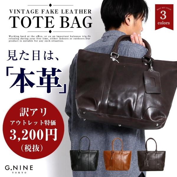 訳あり トートバッグ メンズ トートバッグ レザー ビジネスバッグ 革 無地 ビジカジ ヴィンテージ 通勤 通学 トートバッグ 大きめ サイズ Buyee Buyee 日本の通販商品 オークションの代理入札 代理購入