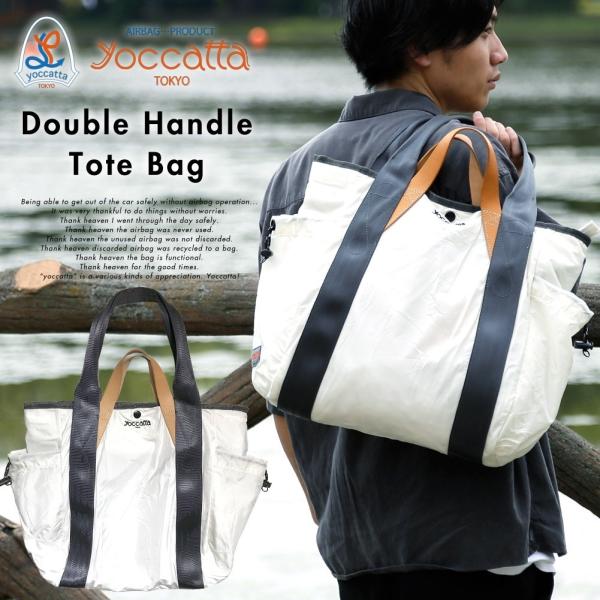 トートバッグ メンズ バッグ エコ リサイクル レディース おしゃれ トート Yoccatta ヨカッタ ダブルハンドルトート B4 ノートpc マザーズバッグ ママバッグ Buyee Buyee 日本の通販商品 オークションの代理入札 代理購入