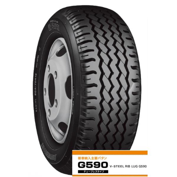 【2023年製】205/70R16 111/109N LTブリヂストン本/日本製 楽天市場】205/70R16 111/109N TL ブリヂストン デュラビス R207