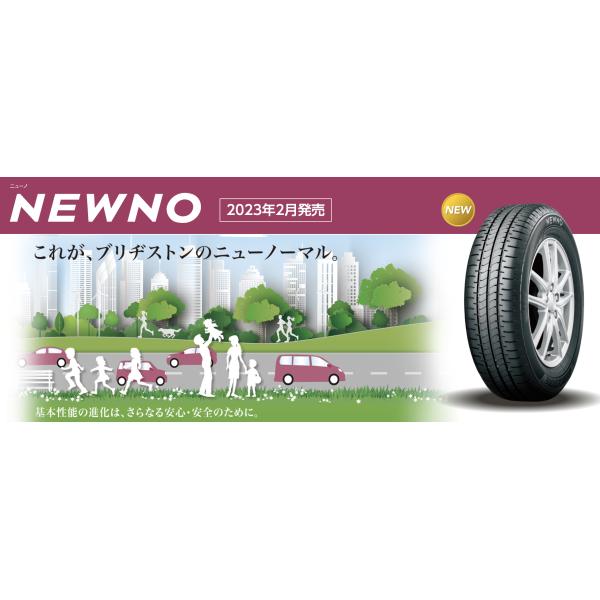 BRIDGESTONE 【2025年製造】【ブリヂストン】155/65R14 75H BRIDGESTONE 【2025年製造】【ブリヂストン】155/65R14 75H