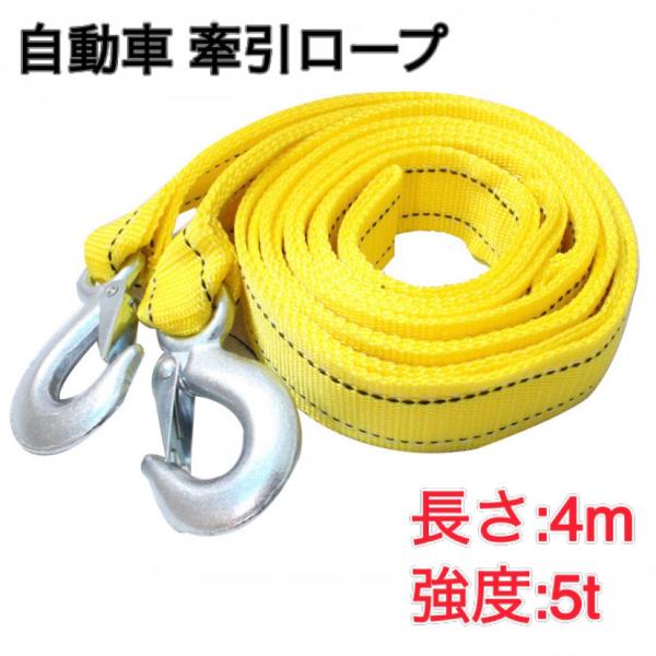 安全・安心の強力牽引ロープこの牽引ロープは、車の非常時やトラブルに備える必須アイテムです。簡単に装着でき、丈夫で軽量なナイロン製。ぬかるんだ道や、動かなくなってしまった車に引っ掛けて救出する際に使用します。【製品仕様】素材: ナイロンロープ...