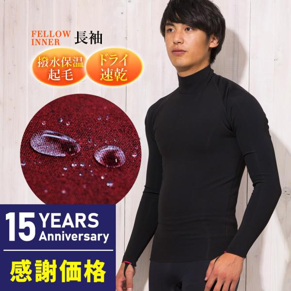 ヒートマックス 保温インナー ロングスリーブ 長袖 メンズ ウェットスーツ 日本規格 保温 防寒 起毛 JPSA FELLOW サーフィン /【Buyee】 ヒートマックス 保温インナー ロングスリーブ 長袖 メンズ ウェットスーツ 日本規格 保温 防寒 起毛 JPSA FELLOW サーフィン /【Buyee】