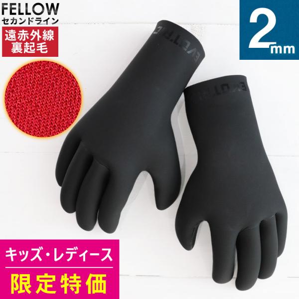【 管理番号:15E-WG11T 】※サイズ限定(新品)のアウトレット価格です※EVOTRIC 　グローブ サーフグローブ ALL2mmAW_wet／standard-type／basic-type ベーシックモデル適度な厚みで指の動きを妨...