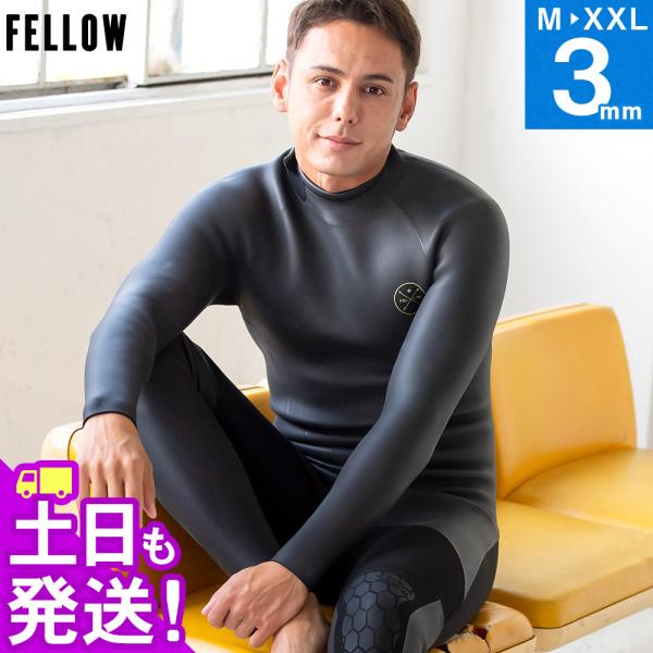 FELLOW 【最大23%お得!】FELLOW ウェットスーツ フルスーツ