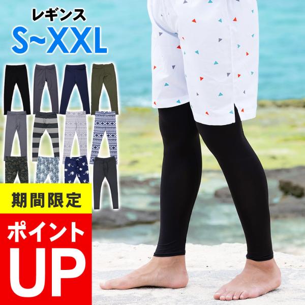 FELLOW ラッシュガード レギンス メンズ S〜XXL 大きいサイズ 日本規格 吸汗速乾 紫外線対策 UPF50＋ 水陸両用