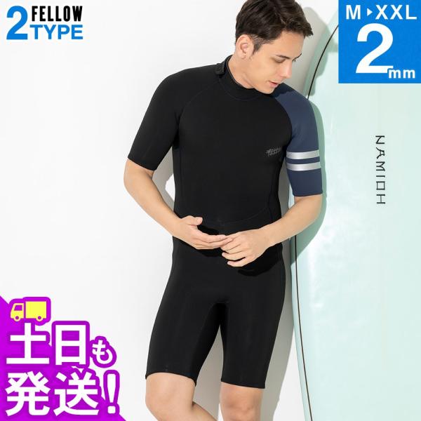 FELLOW ウェットスーツ スプリング ALL2mm size ML Amazon | FELLOW ウェットスーツ スプリング 2mm バックジップ