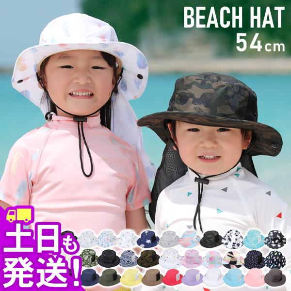【 管理番号：19F-BH3-1 】FELLOW　ビーチハット水中でもヨレずにUV対策　水陸両用ビーチハット【サイズ】フリーサイズ（頭周り）　S：54cm／M：57cm／L：59cm【色】全35色※在庫がある場合のみ、同商品のサイズ・カラー...