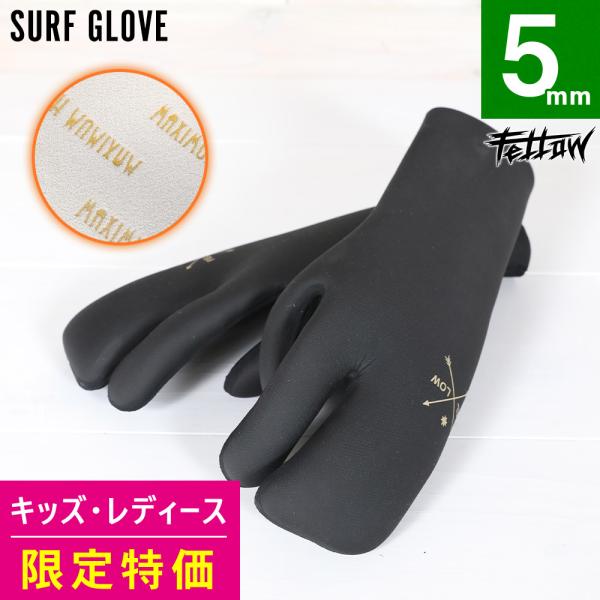 【 管理番号 18F-WG13T 】FELLOW　ミトン型　ウェットグローブ サーフグローブMitten-type／premium-model プレミアムモデル／AW_wet真冬の海で力を発揮するFELLOWウェットシリーズ。4WAYストレ...
