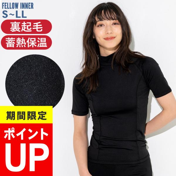 FELLOW ホットラッシュガード 半袖 レディース 蓄熱 速乾 裏起毛