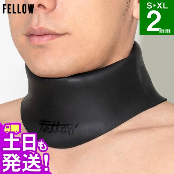 FELLOW ウェット ネックウォーマー ネックインナー サーフ