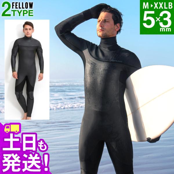 【 管理番号：21F-SD18 】FELLOW　ウェットスーツ　セミドライ　フルスーツ　3mm怪我や体温低下から身を守り、真冬の海で力を発揮する FELLOW ウエットスーツ セミドライ ・ウェットスーツ セミドライ フルスーツ　AW_we...