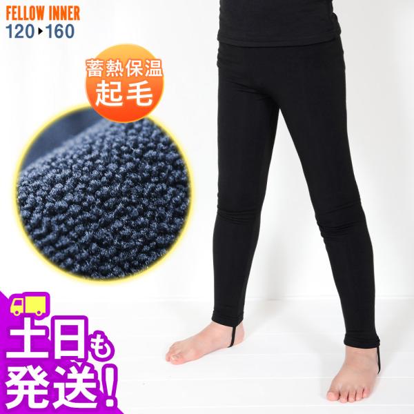 FELLOW エアーヒート 保温インナー キッズ ウェットスーツ