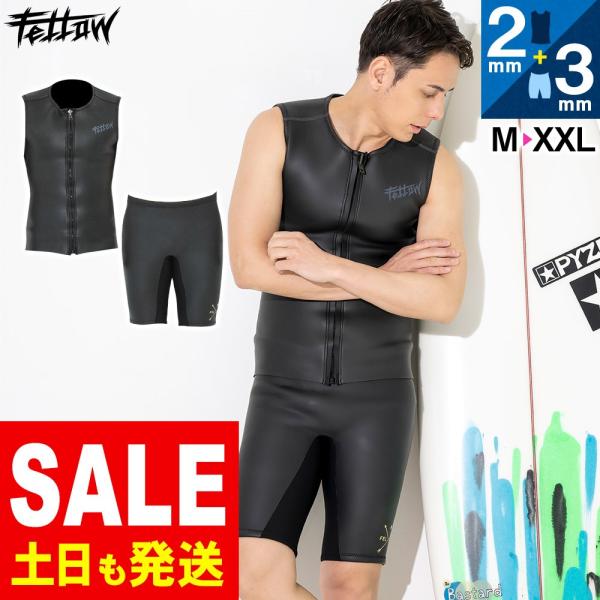 FELLOW 【11/9はP5倍】FELLOW ウェットスーツ ベスト 2mm ＆ ハーフ