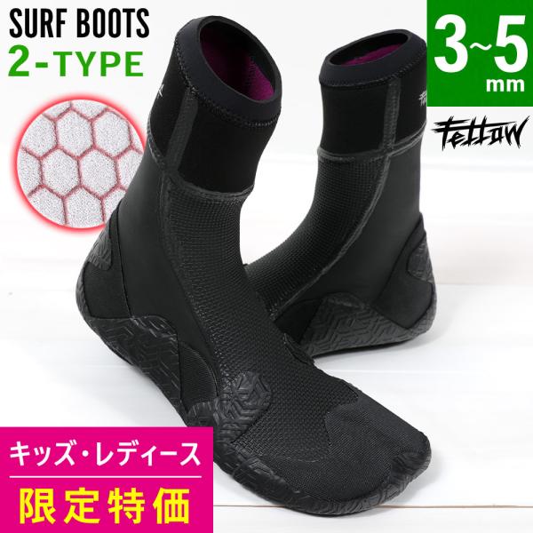 【 管理番号：21F-SBS1T-2 】※サイズ限定(新品)のアウトレット品です※FELLOW　足袋サーフブーツ キッズ AW_wet怪我や体温低下から身を守り、真冬の海で力を発揮する FELLOW ウェット アイテム・サーフブーツ　ウェッ...