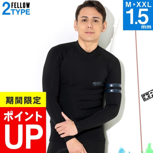 FELLOW ウェットスーツ ノンジップタッパー 1.5mm ジャージ