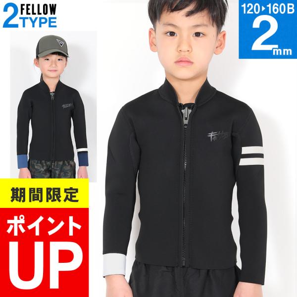 FELLOW キッズ130フルスーツ 背面ファスナー FELLOW キッズ フルスーツ バックジップ 3mm 120～160B 全3色