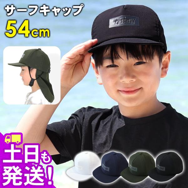 【 管理番号：23F-BCS3-1 】FELLOW　サーフキャップ（ビーチキャップ）【サイズ】S：54cm／M：57cm／L：59cm【色】全4色 ロゴ入りブラック／ホワイト／カーキ／アッシュブルー【ポイント】・濡れてもすぐ乾く軽量UVカッ...