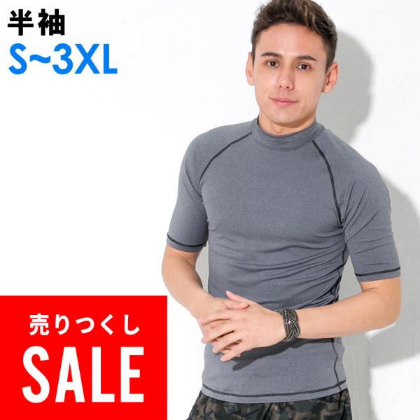 【 管理番号：25T-RG1-1 】※サイズ・カラー限定(新品)のアウトレット価格です※メンズ　ラッシュガード　半袖【サイズ】S／M／L／XL／XXL／3XL　大きいサイズ【紫外線（UV)カット率】98％以上　UPF50+（最高値）【カラー...